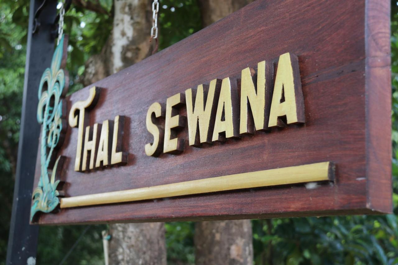 Thal Sewana Home Stay Sigirija Zewnętrze zdjęcie